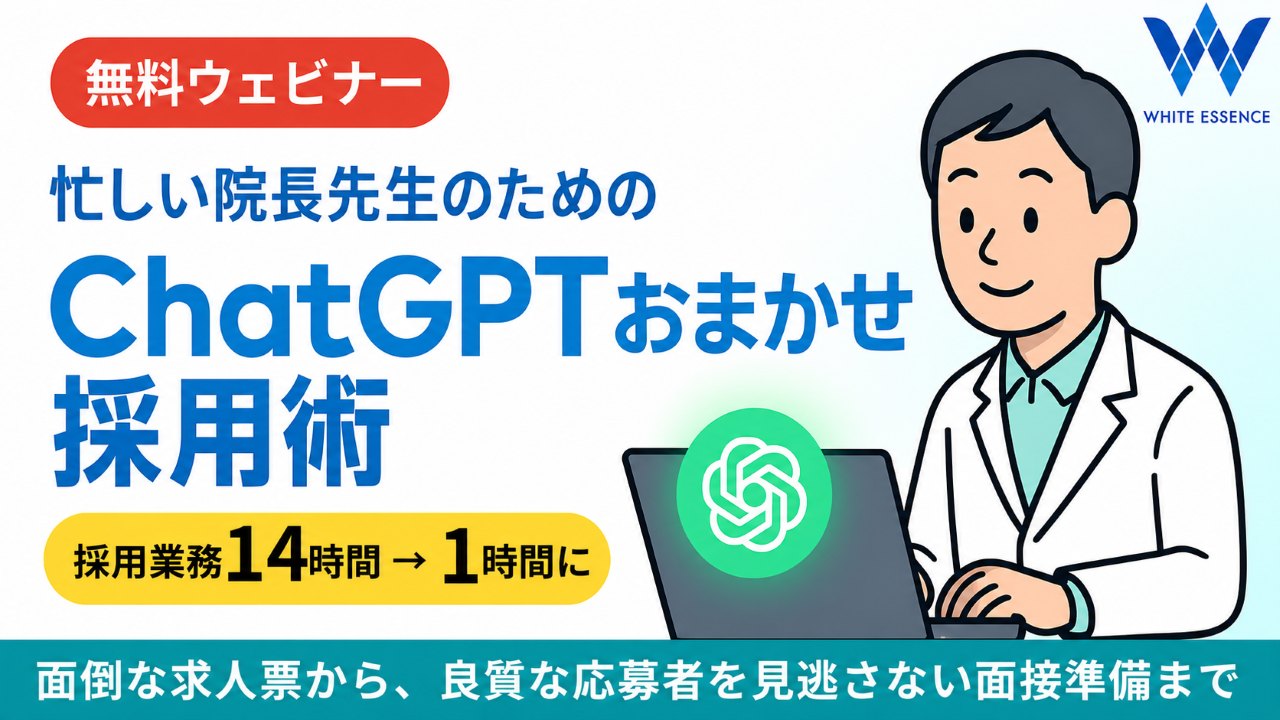 ウェビナーテスト