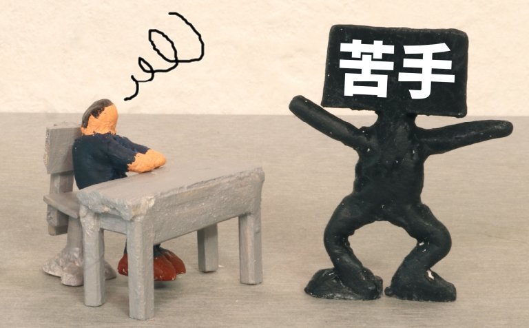 歯科医師は自費の価格設定が苦手?